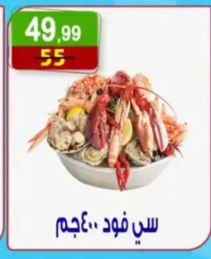 available at هايبر النسر in Egypt - القاهرة