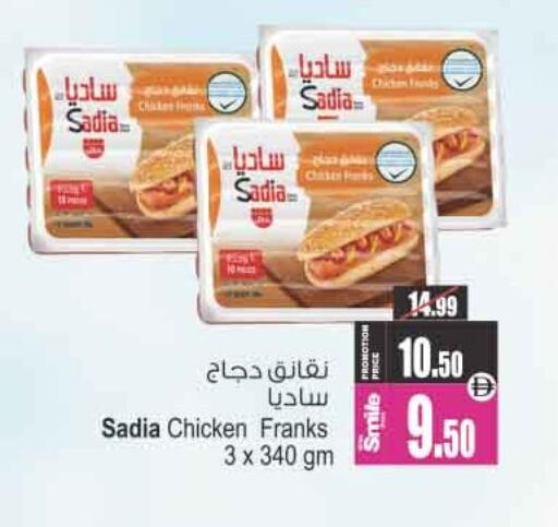 available at Ansar Mall in UAE - Sharjah / Ajman