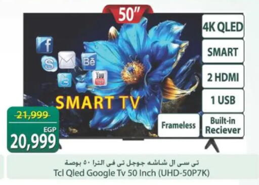 available at سبينس in Egypt - القاهرة