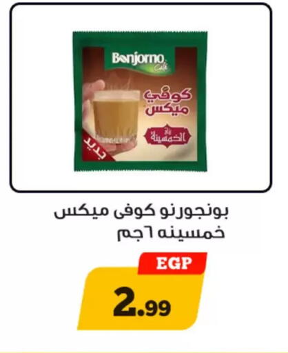 available at Awlad Ragab in Egypt - Cairo