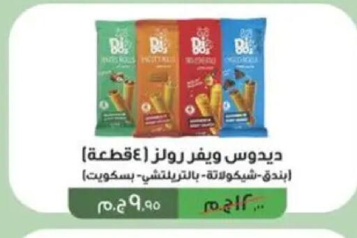 available at سبينس in Egypt - القاهرة