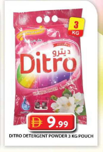 available at جراند هايبر ماركت in الإمارات العربية المتحدة , الامارات - دبي