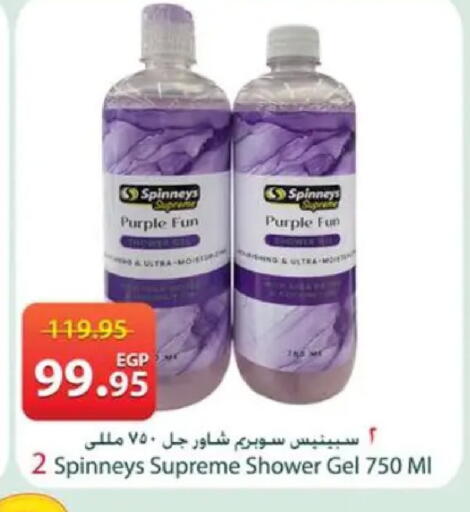 available at سبينس in Egypt - القاهرة