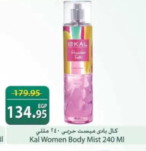 available at سبينس in Egypt - القاهرة