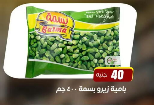 Okra available at Ghallab Market in Egypt - Cairo