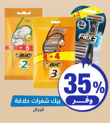 available at صيدلية المتحدة in مملكة العربية السعودية, السعودية, سعودية - الخبر‎