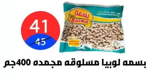 available at هايبر المدينة دمياط in Egypt - القاهرة