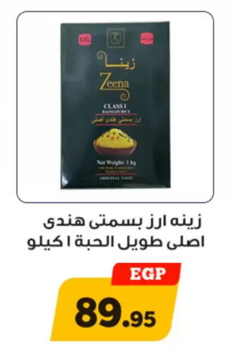 available at Awlad Ragab in Egypt - Cairo