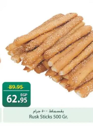 available at سبينس in Egypt - القاهرة