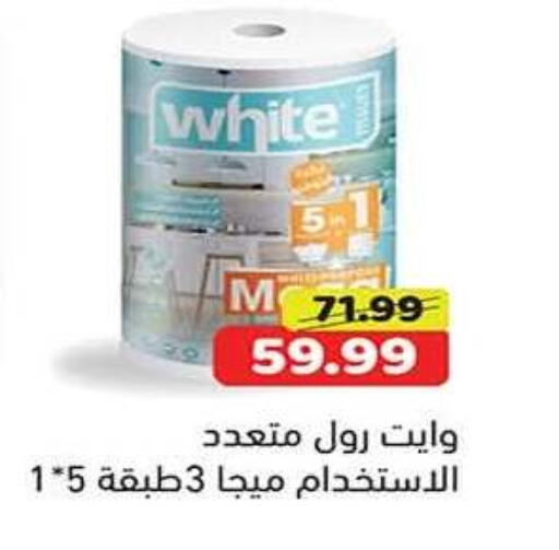 available at Green Hypermarket in Egypt - Cairo