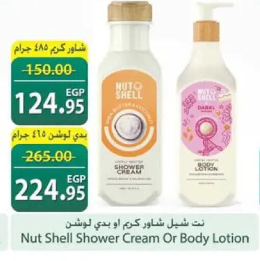 available at سبينس in Egypt - القاهرة