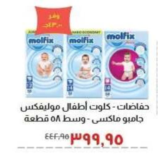 available at Kheir Zaman  in Egypt - Cairo