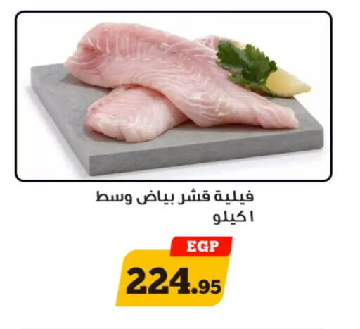 available at Awlad Ragab in Egypt - Cairo
