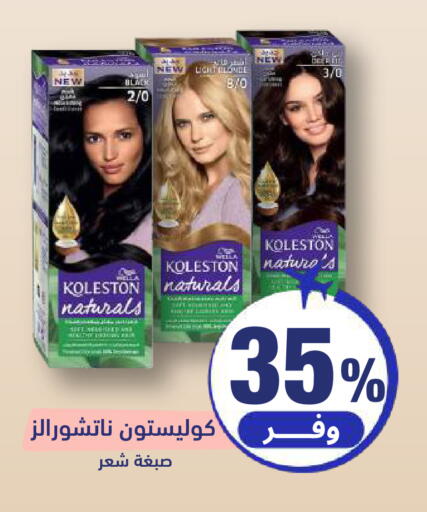 available at صيدلية المتحدة in مملكة العربية السعودية, السعودية, سعودية - حائل‎