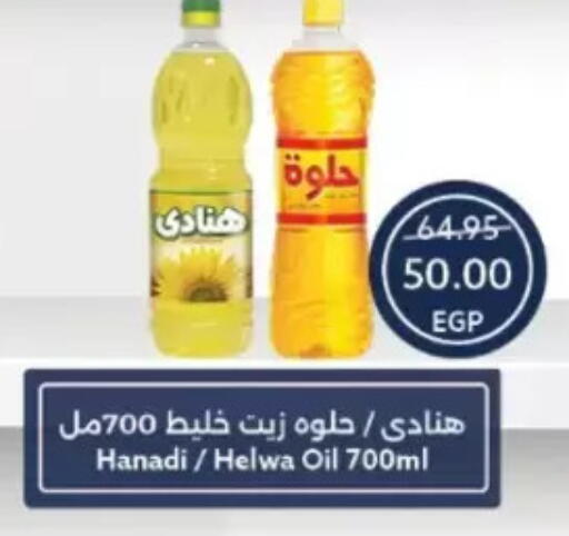 available at  أوسكار جراند ستورز  in Egypt - القاهرة