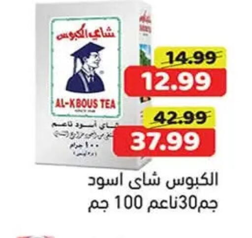 available at جرين هايبر ماركت in Egypt - القاهرة