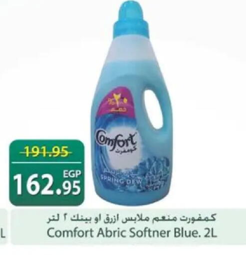 available at سبينس in Egypt - القاهرة