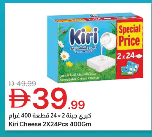 available at Emirates Co-Operative Society in UAE - Dubai