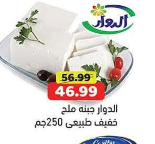 available at جرين هايبر ماركت in Egypt - القاهرة