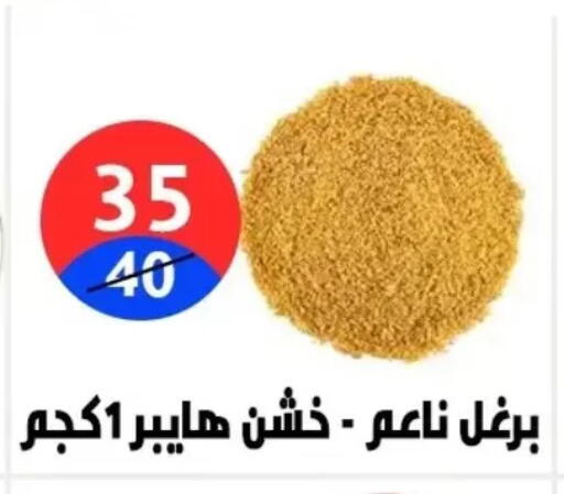 available at هايبر المدينة دمياط in Egypt - القاهرة