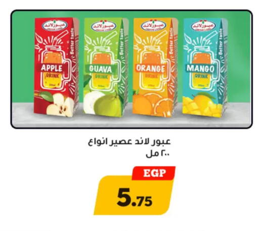 Apple Guava Orange Mango available at Awlad Ragab in Egypt - Cairo