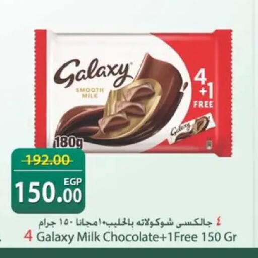 available at سبينس in Egypt - القاهرة