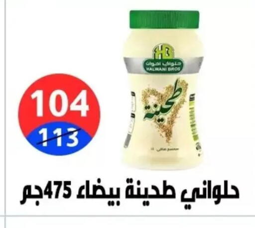 available at هايبر المدينة دمياط in Egypt - القاهرة