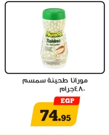 available at Awlad Ragab in Egypt - Cairo