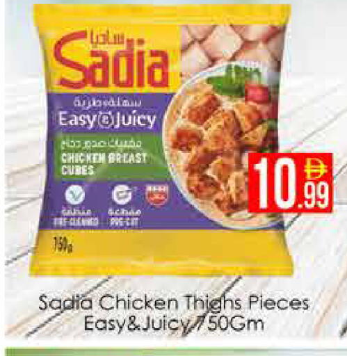 available at AIKO Mall and AIKO Hypermarket in UAE - Dubai