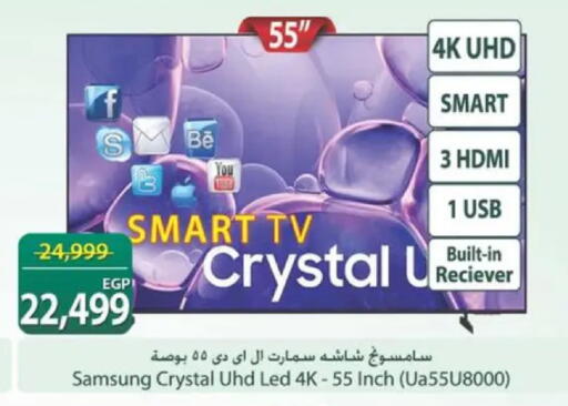 available at سبينس in Egypt - القاهرة