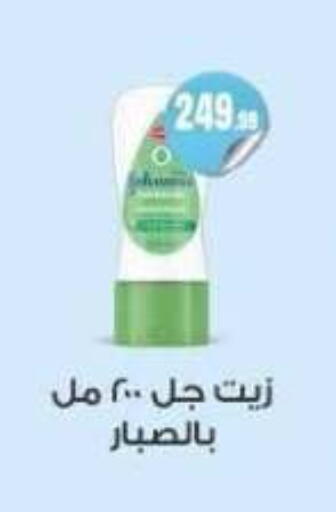 available at مارت فيل in Egypt - القاهرة