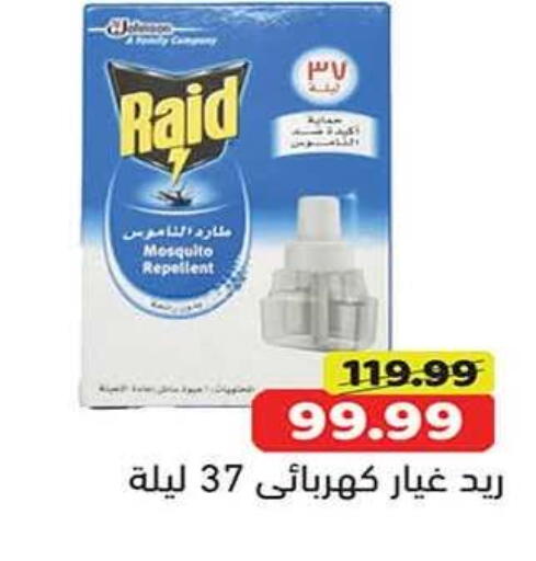 available at جرين هايبر ماركت in Egypt - القاهرة