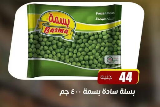 Peas available at Ghallab Market in Egypt - Cairo