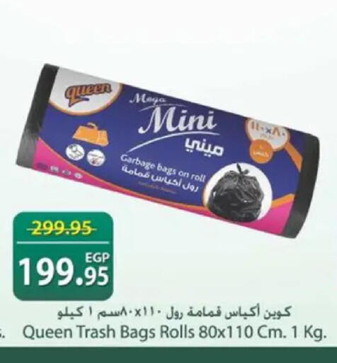 available at سبينس in Egypt - القاهرة