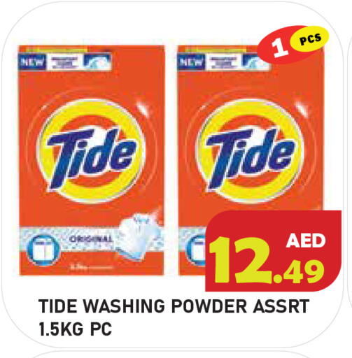 available at Baniyas Spike  in UAE - Umm al Quwain