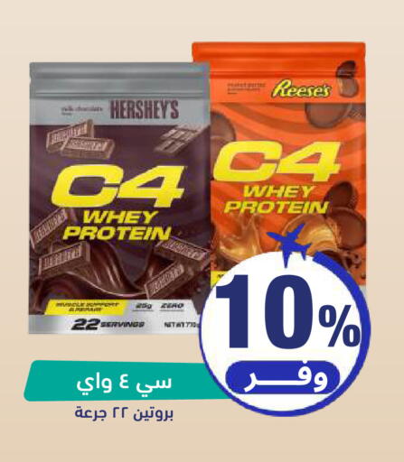 available at صيدلية المتحدة in مملكة العربية السعودية, السعودية, سعودية - الخبر‎