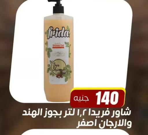 available at Ghallab Market in Egypt - Cairo