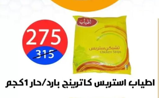 available at هايبر المدينة دمياط in Egypt - القاهرة