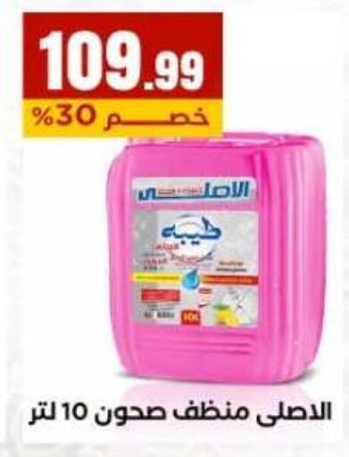 available at المحلاوي ستورز in Egypt - القاهرة