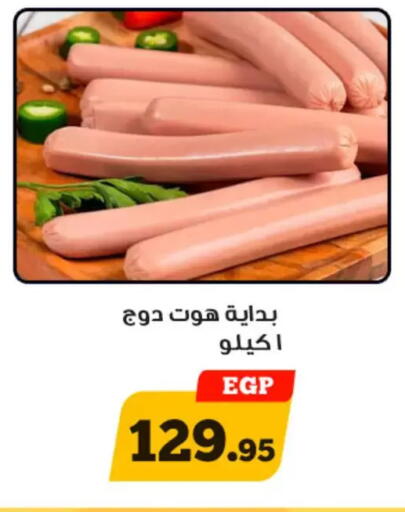 available at Awlad Ragab in Egypt - Cairo