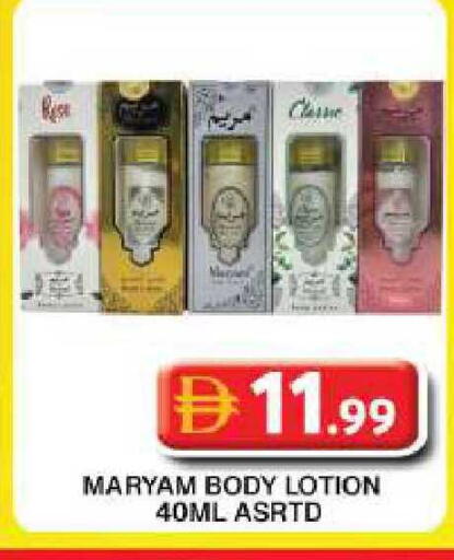 available at جراند هايبر ماركت in الإمارات العربية المتحدة , الامارات - دبي