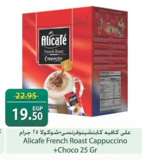 available at سبينس in Egypt - القاهرة