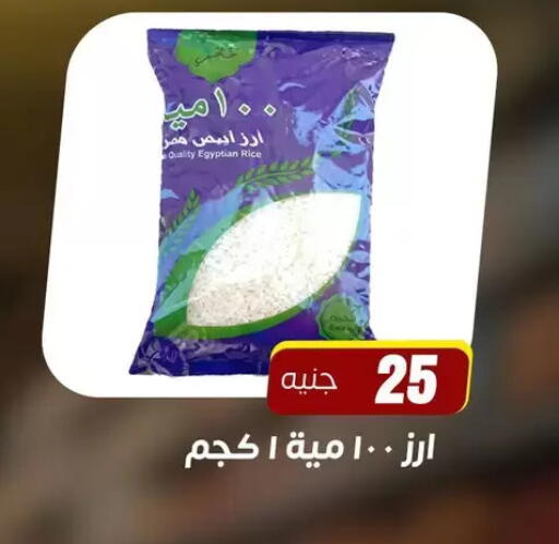 available at Ghallab Market in Egypt - Cairo
