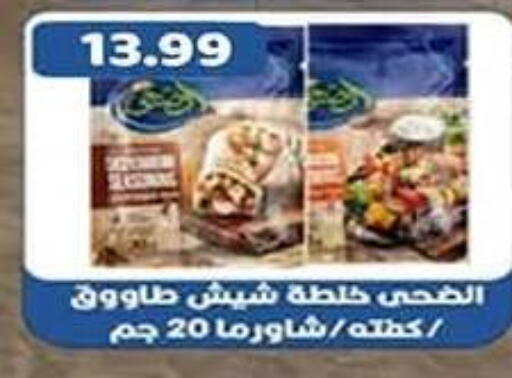 available at Green Hypermarket in Egypt - Cairo