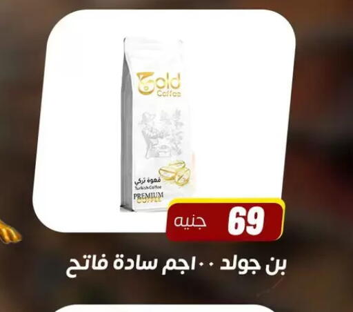 available at Ghallab Market in Egypt - Cairo