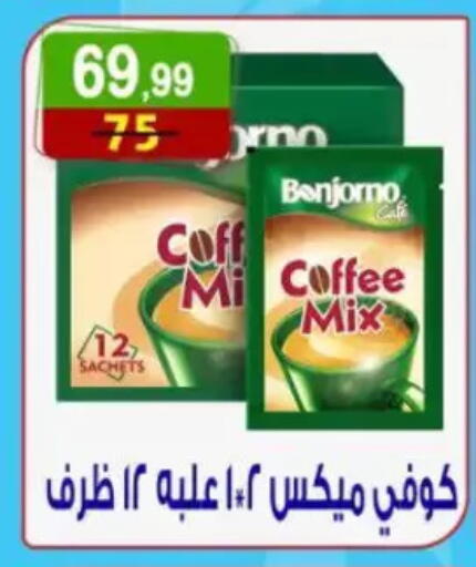 available at هايبر النسر in Egypt - القاهرة