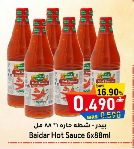 available at Al Muzn Shopping Center in Oman - Muscat