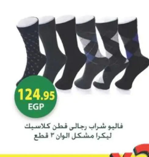 available at Spinneys  in Egypt - Cairo