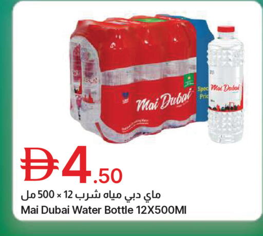 available at Emirates Co-Operative Society in UAE - Dubai