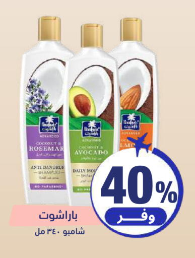 Coconut Avocado available at صيدلية المتحدة in مملكة العربية السعودية, السعودية, سعودية - حائل‎